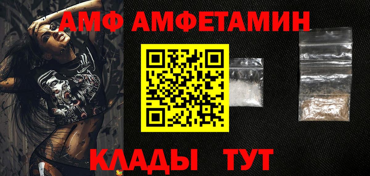 АМФ VHQ Урай