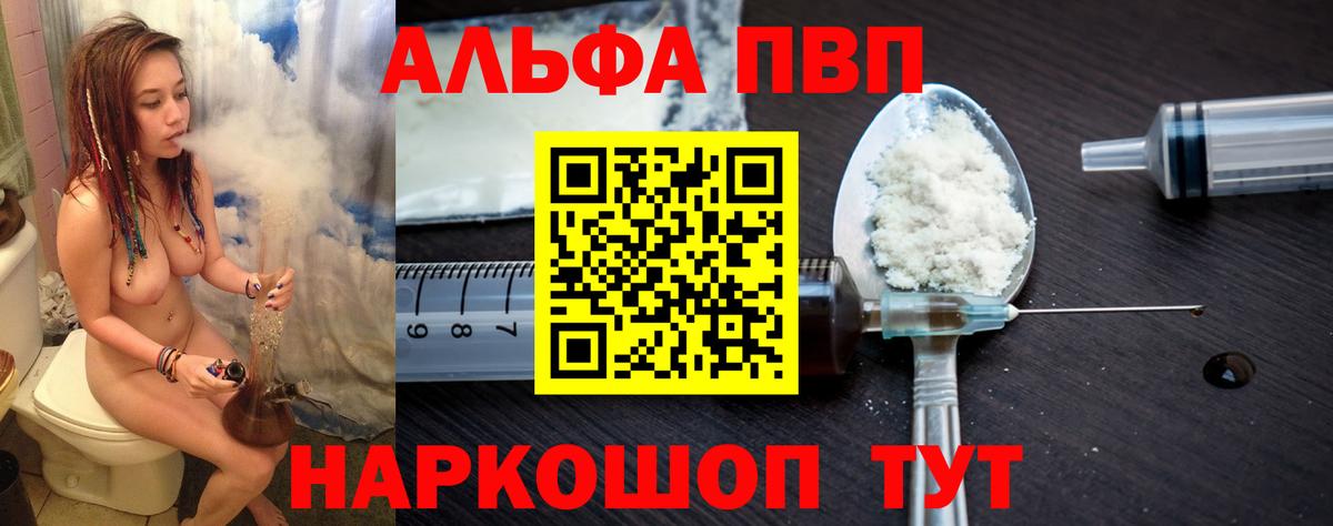 Alpha-PVP крисы CK  Alpha PVP VHQ  Вход с VPN  A-PVP  Урай 