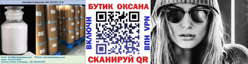 БУТИРАТ BDO 33%  Урай 