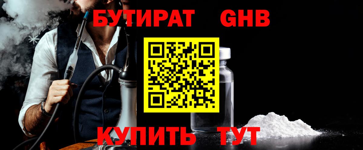 БУТИРАТ буратино  БУТИРАТ  Урай  Вход с VPN 