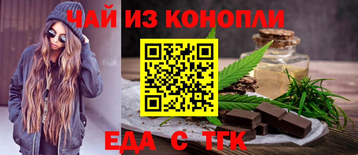 Canna-Cookies марихуана  Вход с VPN  Урай 