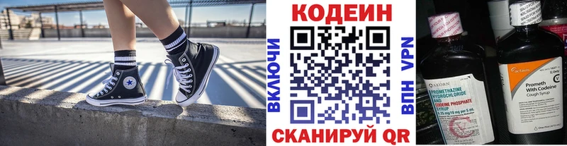 Кодеиновый сироп Lean напиток Lean (лин)  Урай 