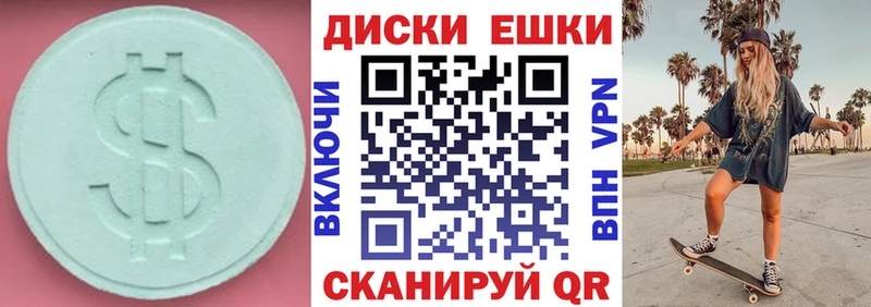 ЭКСТАЗИ диски  купить наркотики цена  Урай 