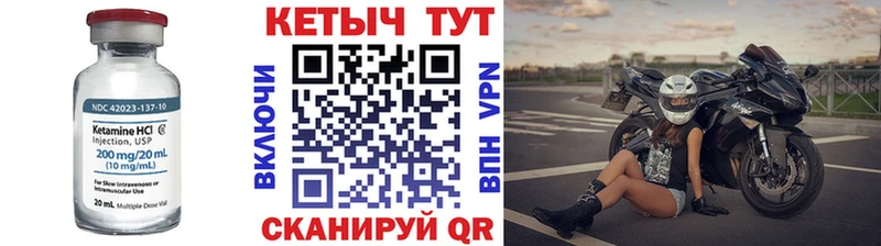 КЕТАМИН VHQ  Урай 