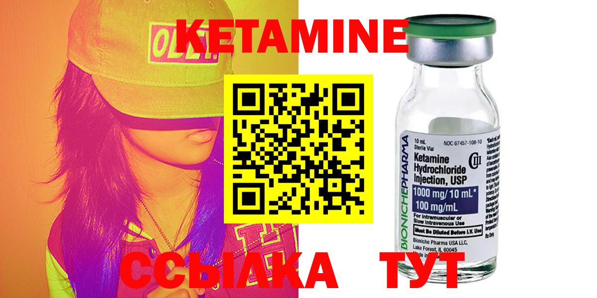 Кетамин ketamine  КЕТАМИН ketamine  Урай  Вход с VPN 