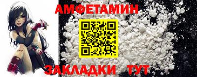 амф Ставрополь