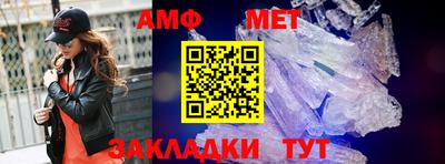 амф Ставрополь