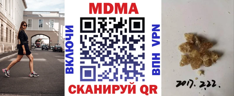МДМА Molly  как найти закладки  блэк спрут ТОР  Урай 