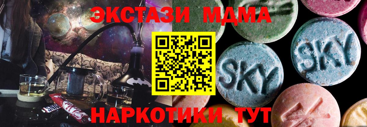 МДМА  МДМА молли  Вход с VPN  Урай  MDMA Molly 