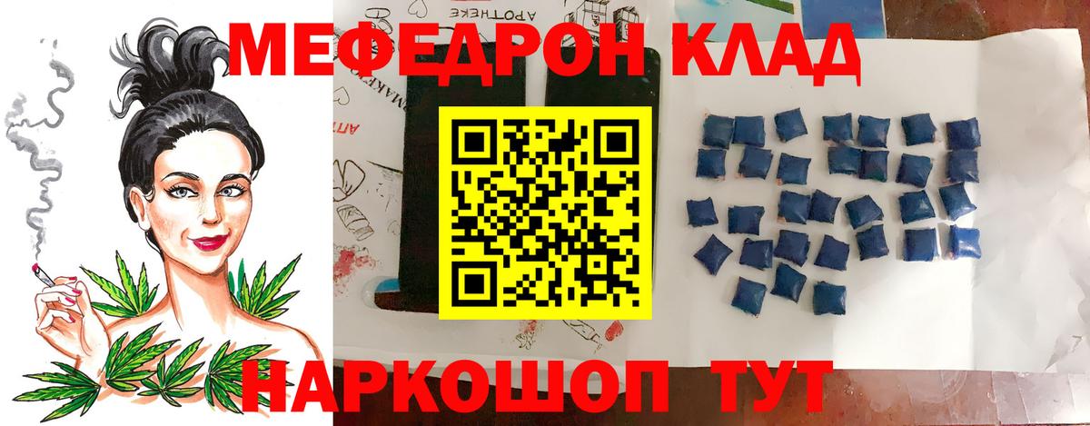 МЕФ кристаллы  Вход с VPN  МЯУ-МЯУ  МЯУ-МЯУ VHQ  Урай 