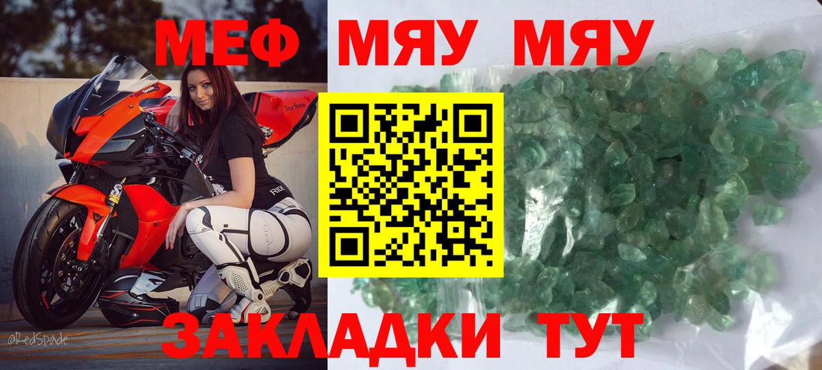 МЕФ кристаллы Урай