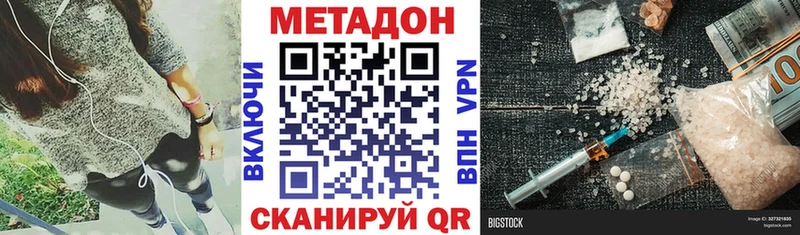 Метадон белоснежный  Урай 