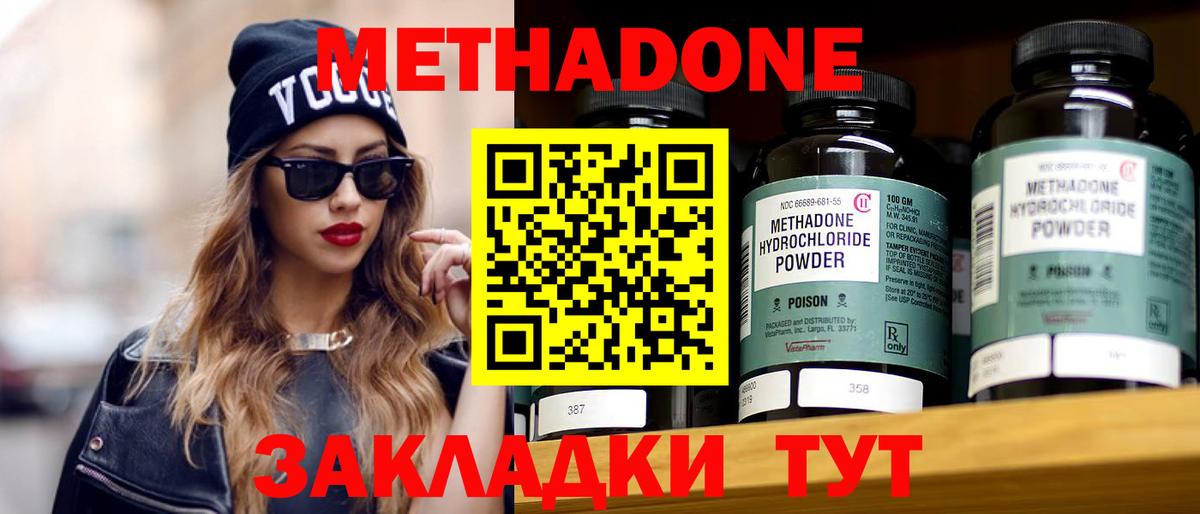 Метадон белоснежный Урай