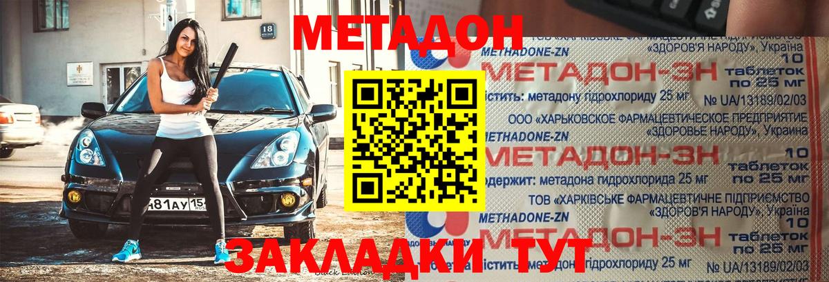МЕТАДОН VHQ  сайты даркнета как зайти  Метадон VHQ  OMG вход  Урай  Вход с VPN 