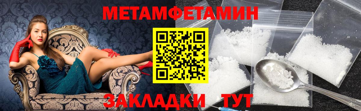 Метамфетамин кристалл Урай
