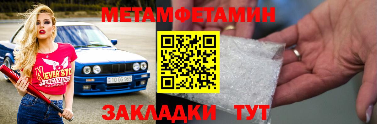 Урай  Первитин кристалл  Вход с VPN 