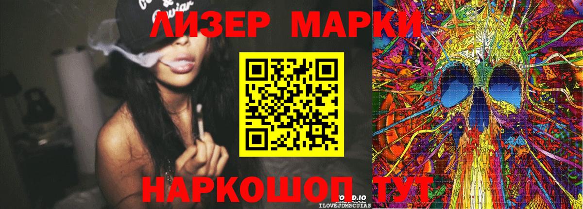 Марки N-bome 1500мкг  где купить   Марки N-bome 1500мкг  Урай  Вход с VPN  Марки NBOMe 