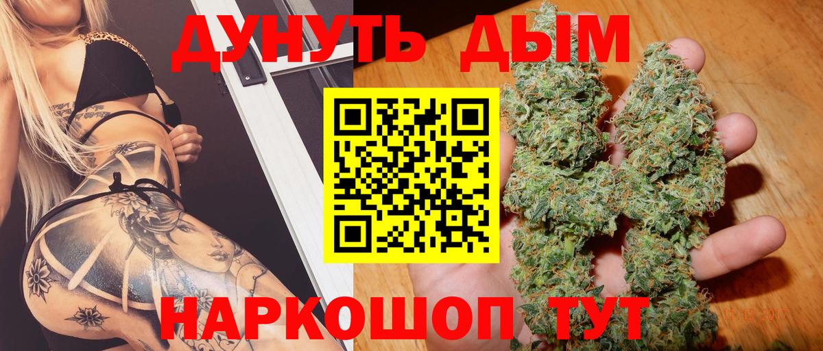 Бошки марихуана сатива Урай